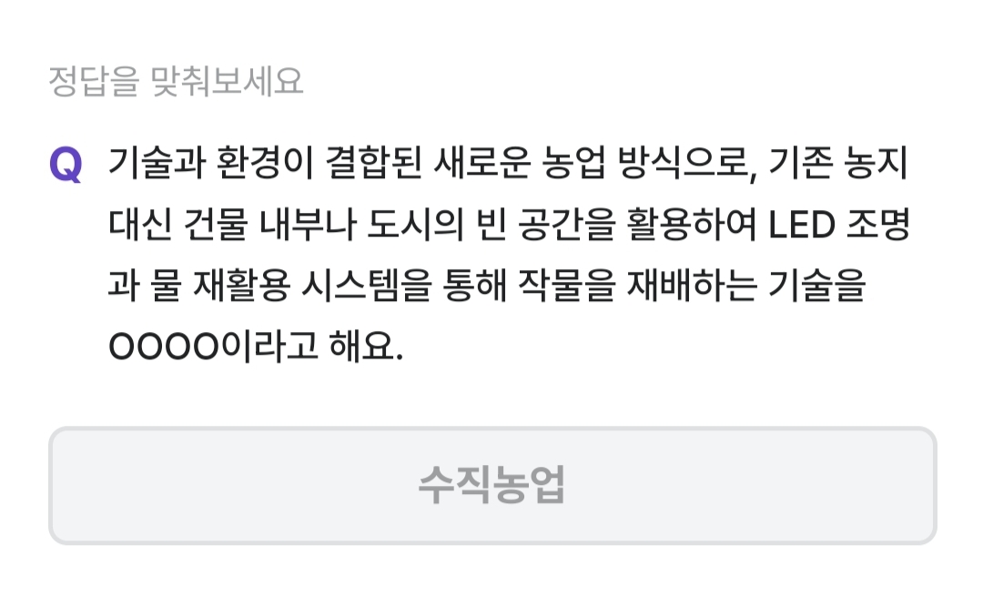 비트버니 퀴즈 1월 15일 정답 ㅅㅈㄴㅇ