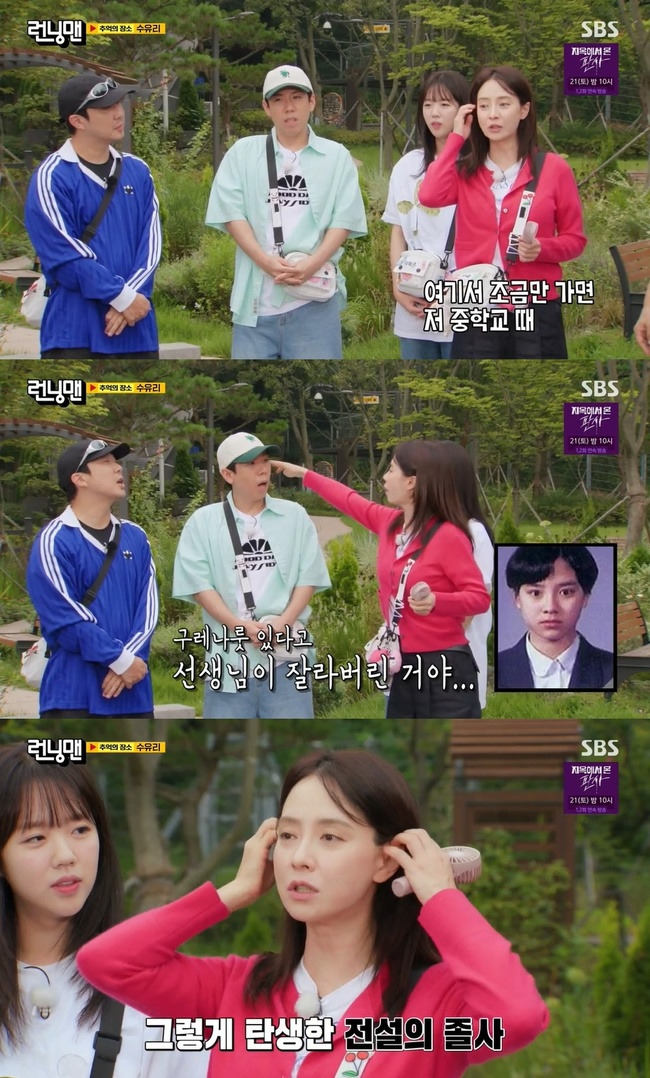 런닝맨 송지효 지예은