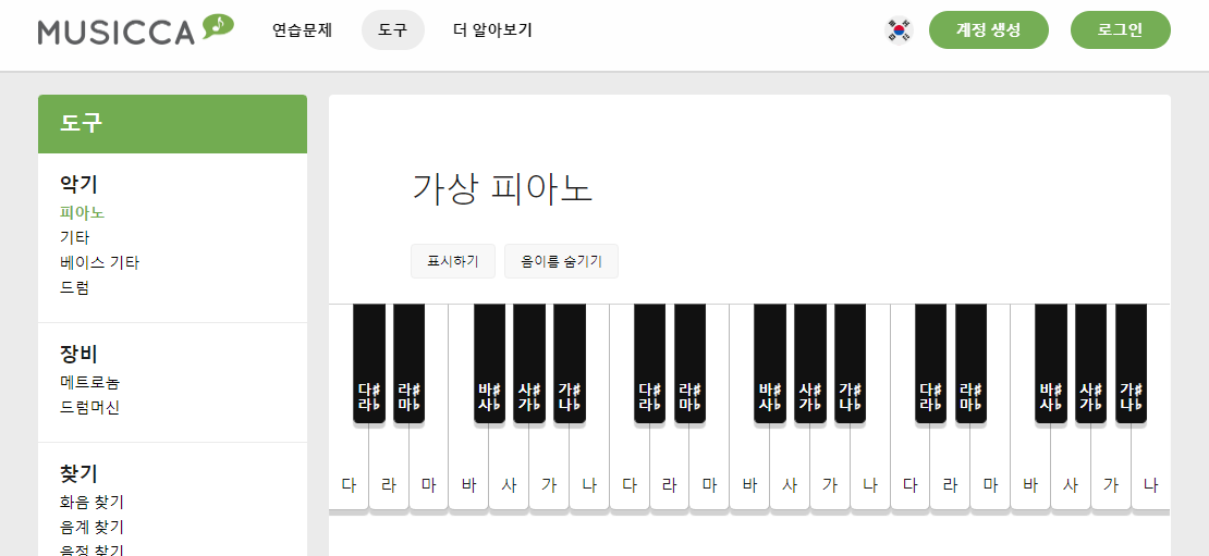 컴퓨터 피아노 하기