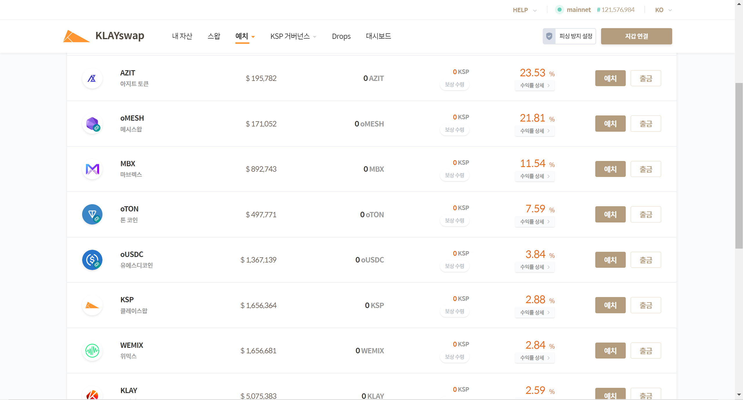 KSTADIUM Defi 이자수익 계산하기