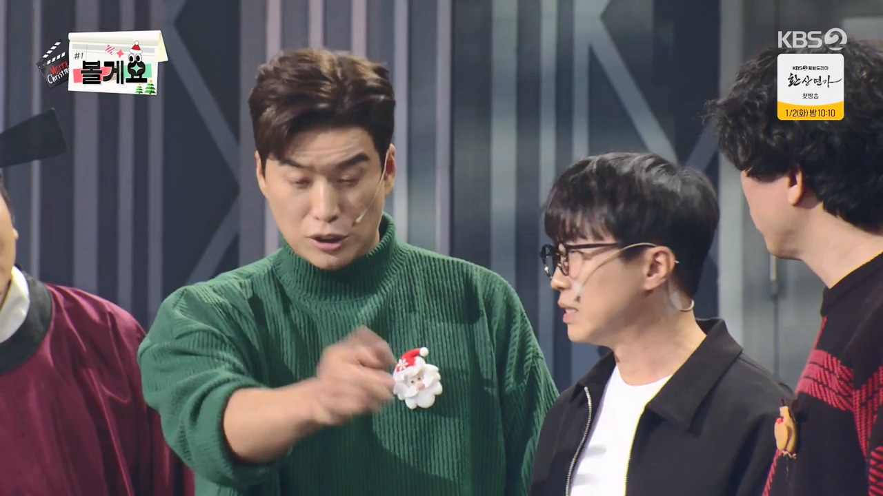 개그 콘서트.E07.231225p-NEXT.mp4_20231225_151403.173.jpg