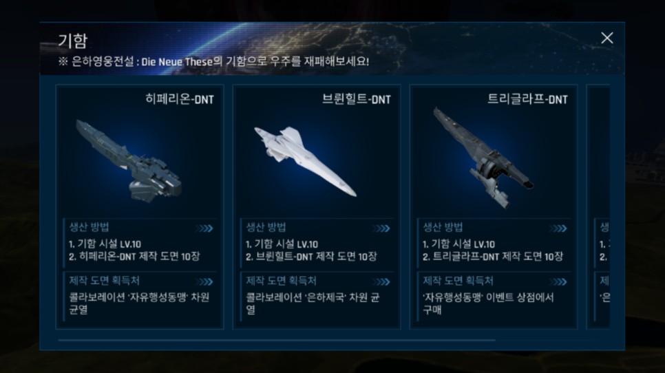 우주전쟁 담은 SLG SF게임! 11