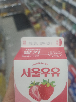 서울우유