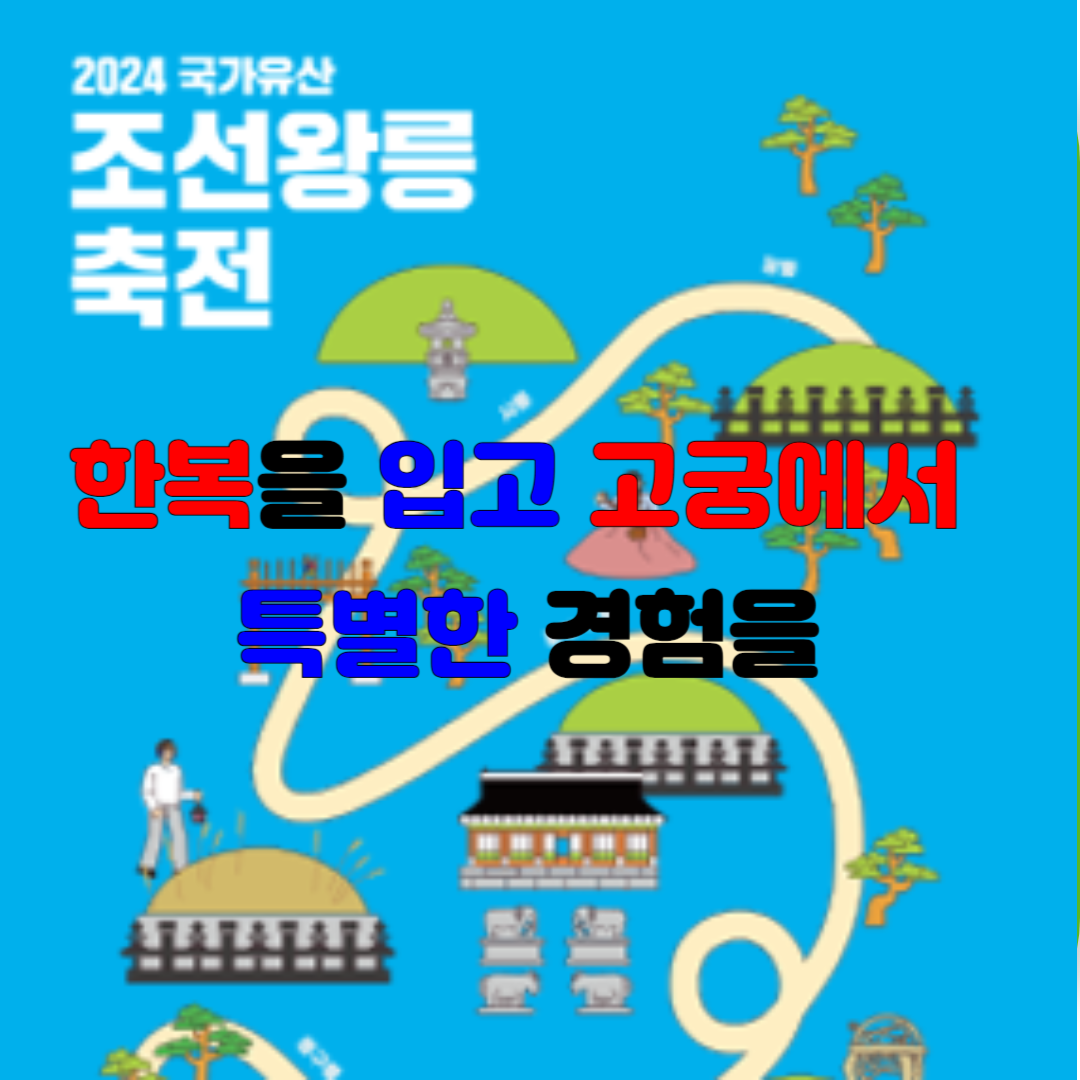 궁중문화축전