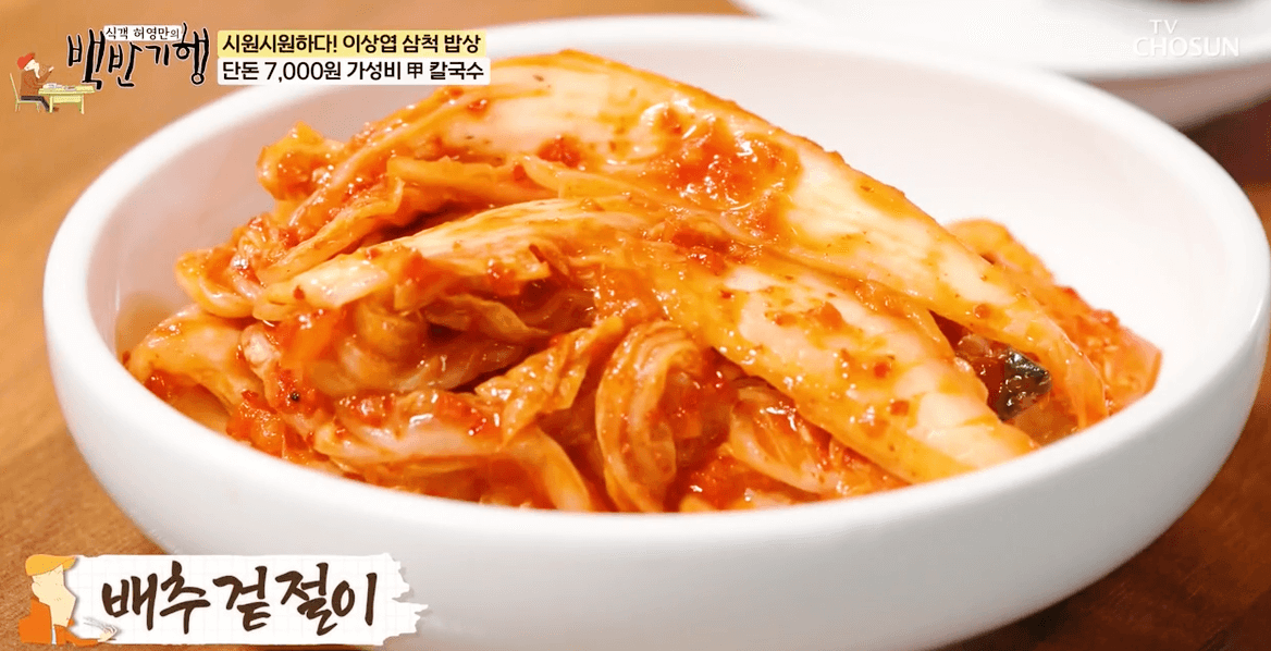 백반기행 이상엽 삼척 맛집