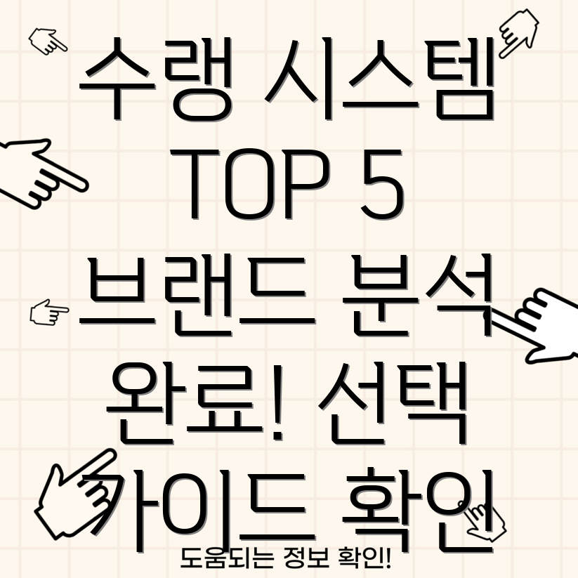 커스텀수랭시스템인기브랜드TOP5분석및선택가이드