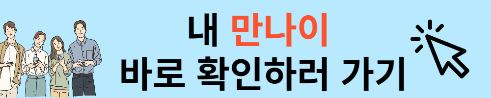 2023 청년내일적금 신청방법 , 자격