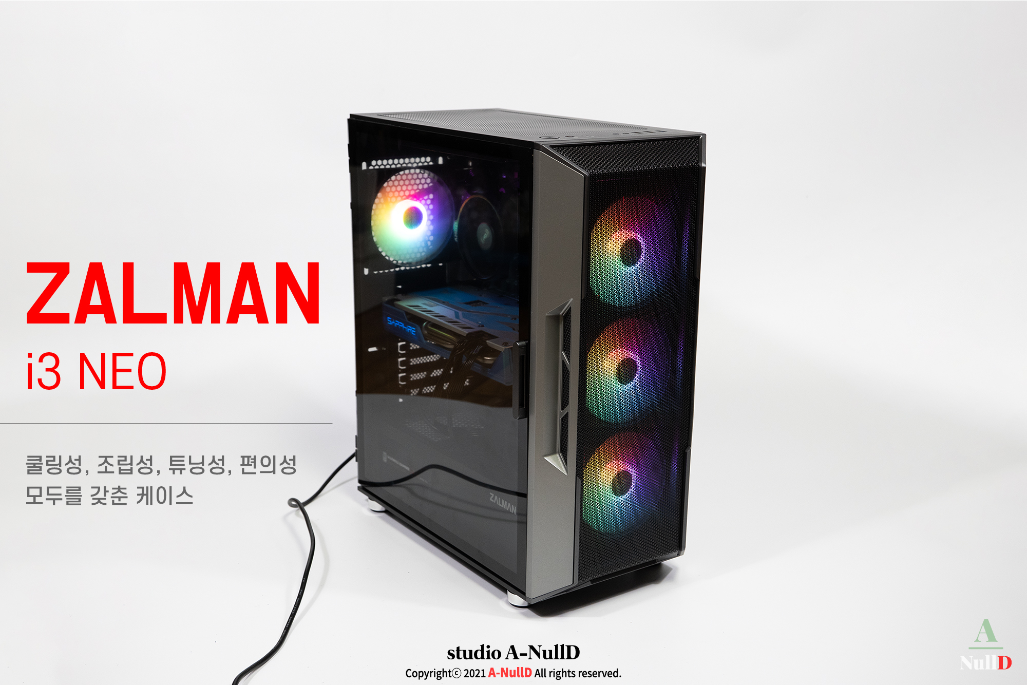  확장과 편의성, 기능까지 갖춘 잘만 I3 NEO 가성비 데스크탑 케이스!