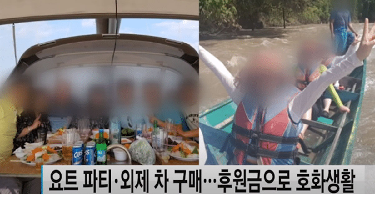  아동 후원금 128억 먹튀한 사람들 ㄷㄷ