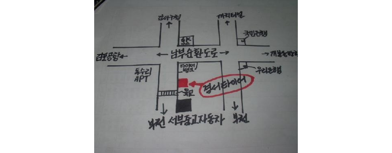 서울 양천구 타이어