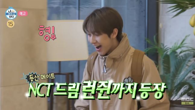  나 혼자 산다 519회 키 NCT 드림 런쥔 가을 소풍 대둔산 삼선계단 사진 명소 SNS 사진 맛집 위치 정보