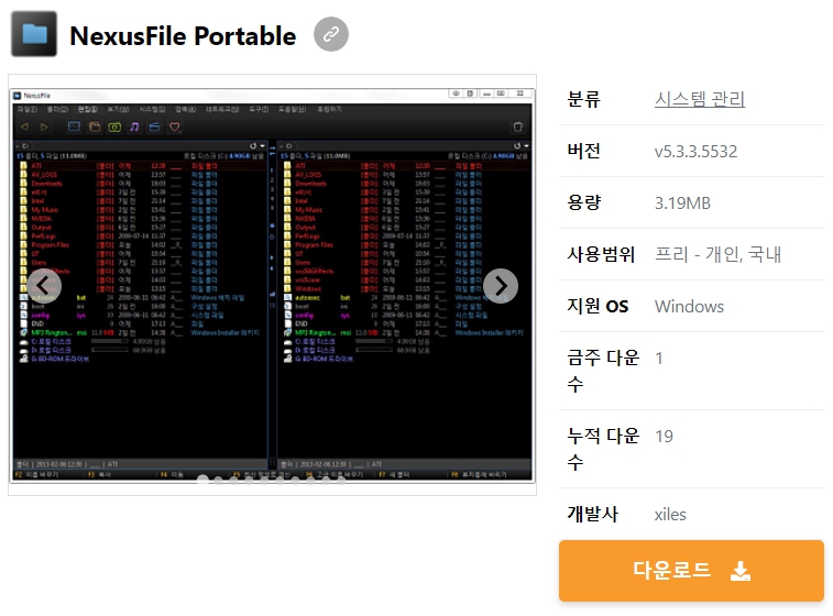 NexusFile-Portable