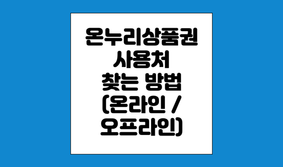 온누리세탁소 이미지