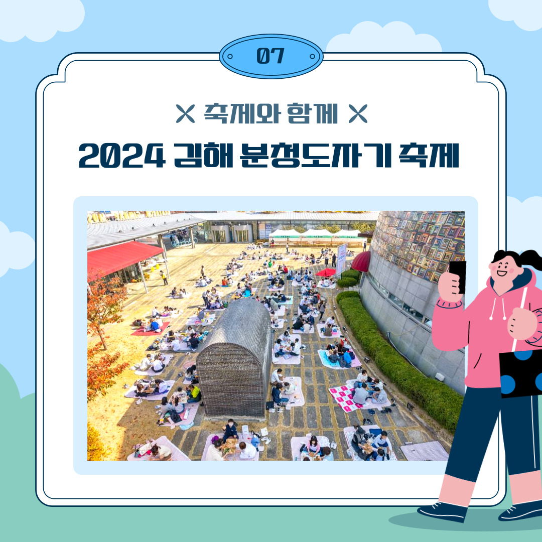 BR스마트 이동식화장실 축제, 행사 임대, 렌탈 2024 김해분청도자기 축제 이미지