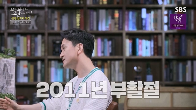 꼬리에꼬리를무는그날이야기.E84.230623p.H264-F1RST.mp4_20230708_184552.132.jpg