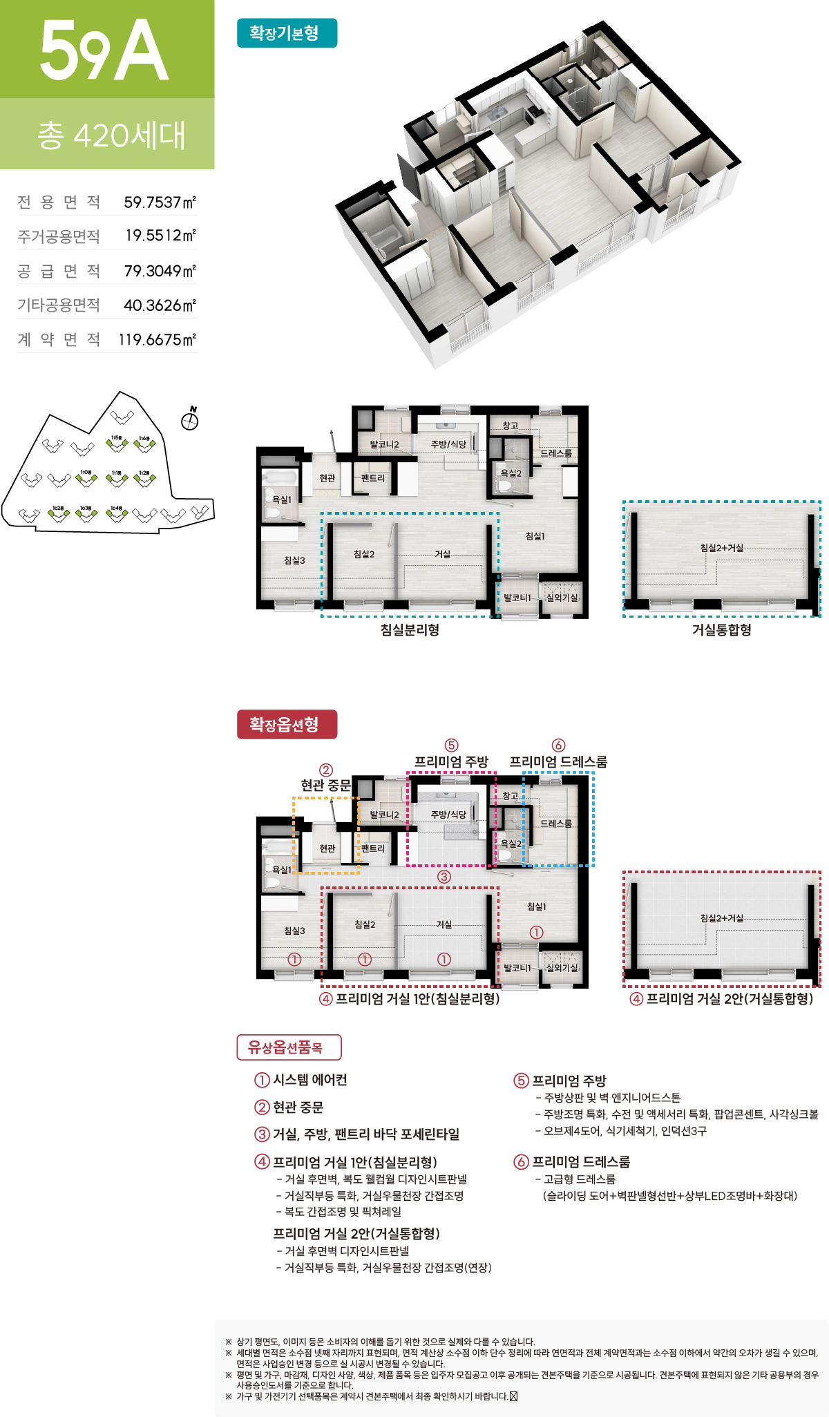 진위역서희스타힐스더파크뷰2차-15