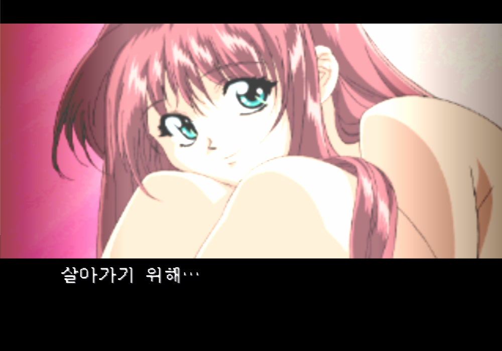  (PS - ADV) 야루도라 시리즈 Vol.1 더블캐스트 유저 한글 버전 iso 파일 다운로드