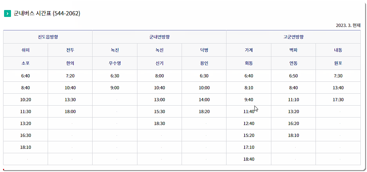 선경관광여행사 이미지