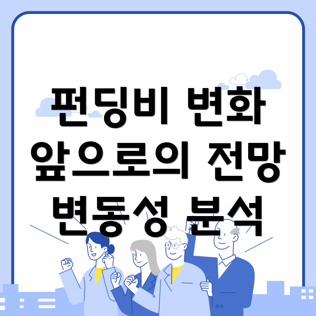 바이비트 펀딩비