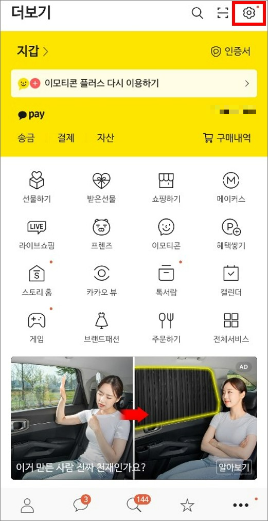 kakaotalk_2