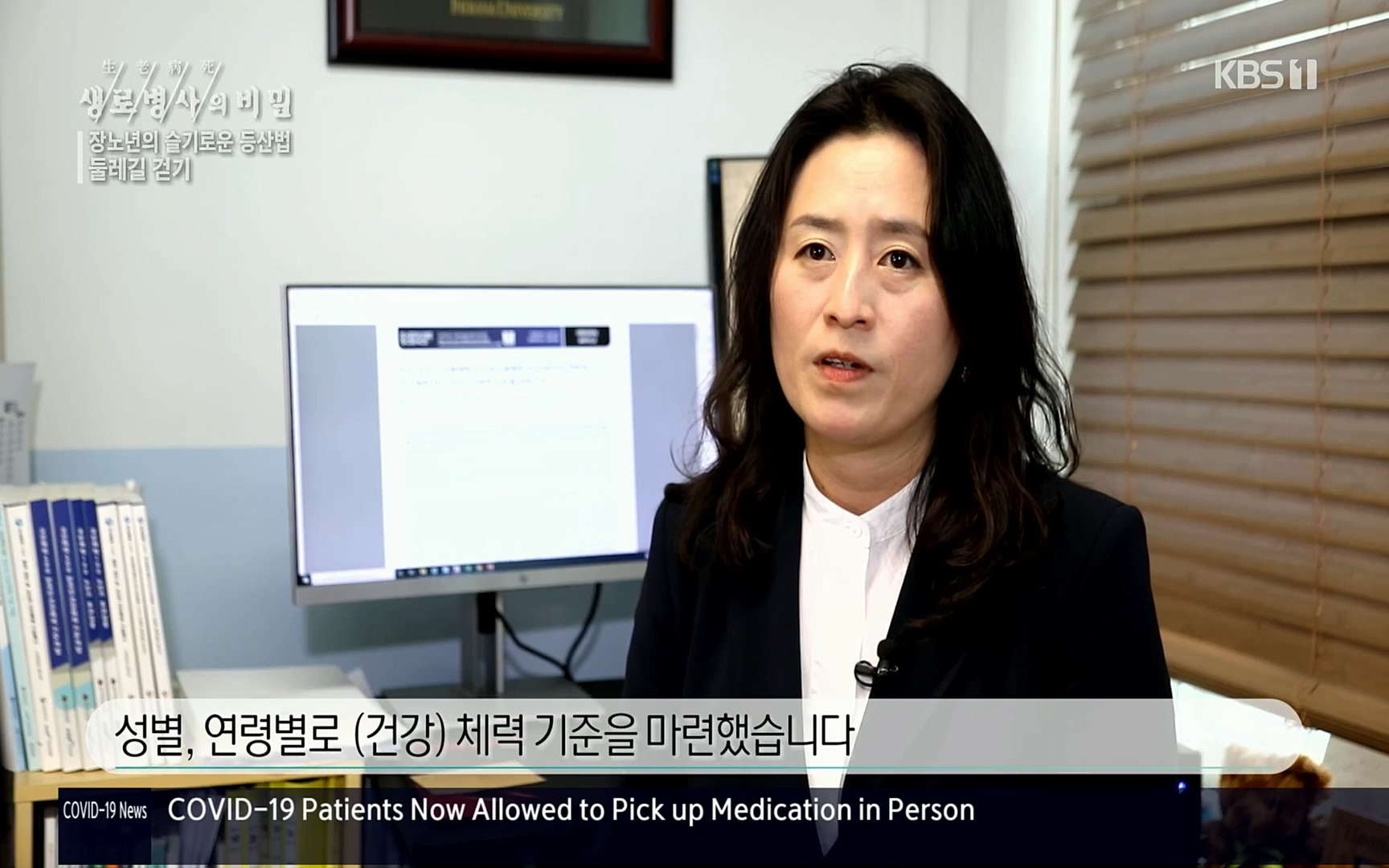 생로병사의 비밀.E816.220413p.H264-F1RST.mp4_20220414_192719.139.jpg