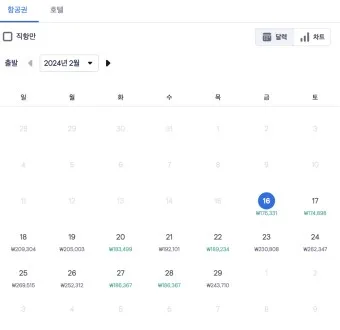 발리 항공권 예약_3