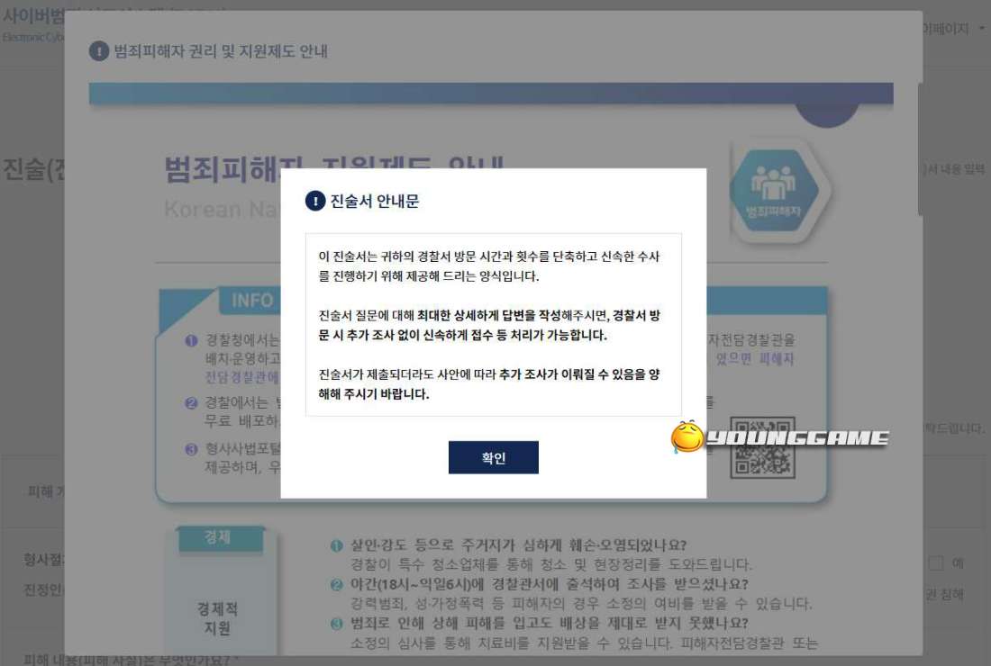 블로그 저작권위반 신고방법