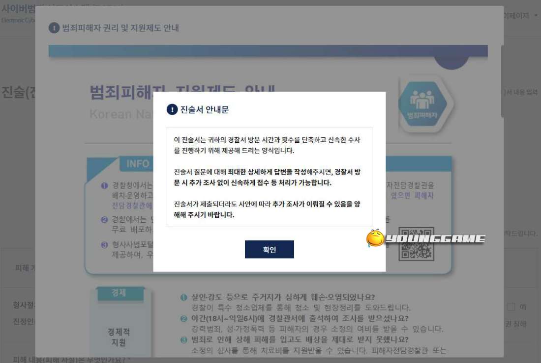 블로그 저작권위반 신고방법