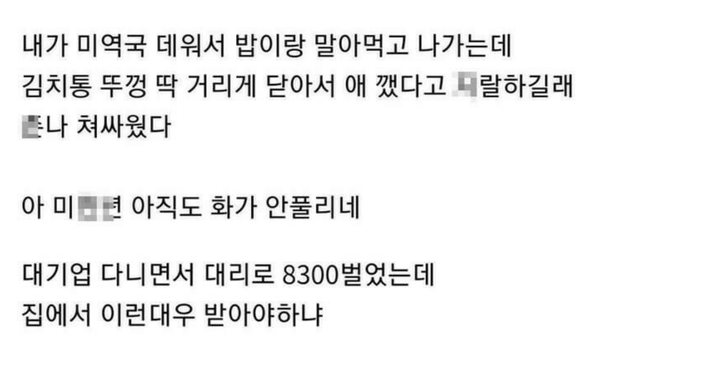 아침에 마누라랑 개싸움 2