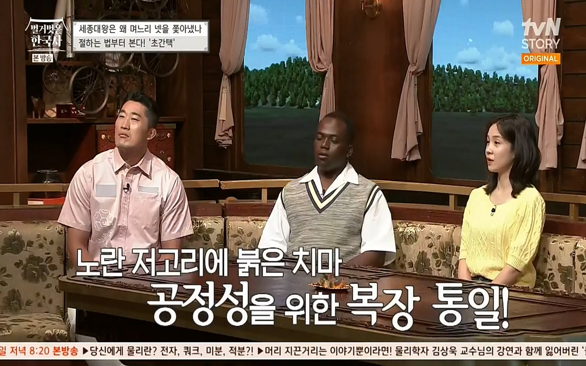 벌거벗은 한국사.E08.220616p-NEXT.mp4_20220705_203943.404.jpg