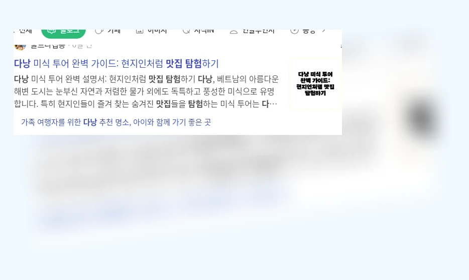 다낭 맛집 탐험_1_subsection