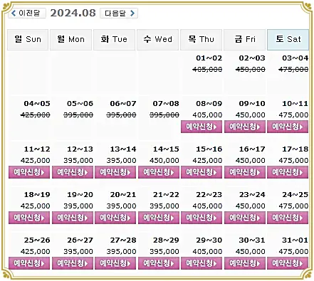 동훈힐마루CC 1박2일 골프패키지 가격 0808