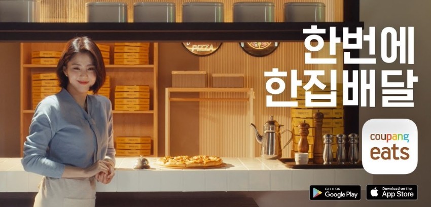쿠팡이츠 배달파트너 미션, 초대코드, 자동차, 자전거 배달