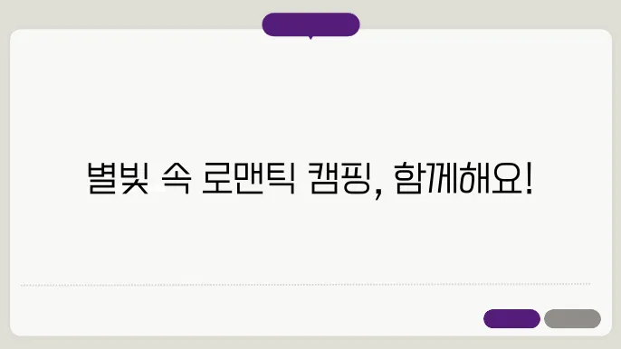 달랏 캠핑 추천｜별빛 아래서 즐기는 로맨틱한 하루
