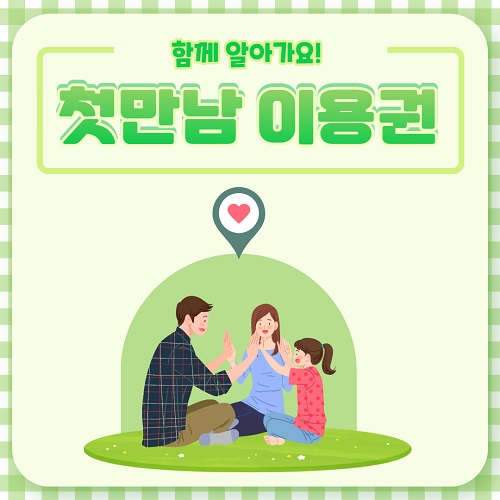  2023 출산 지원금 200만원 신청 방법(첫만남이용권)