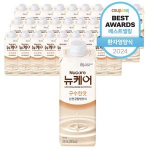 뉴케어 추천