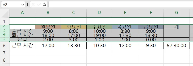 엑셀에서 행 높이 수치대로 입력한 모습