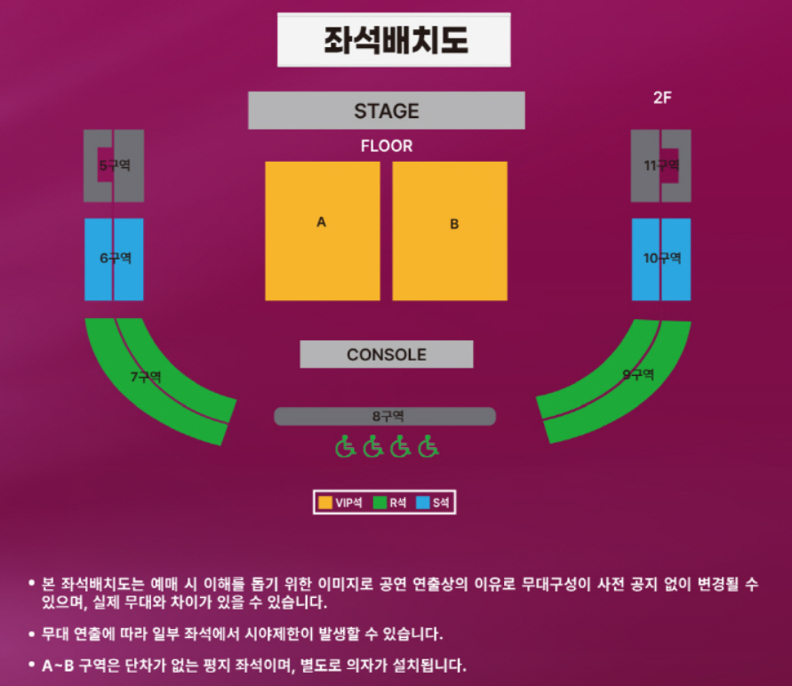 싱어게인3 전국 투어 콘서트&#44; 수원 공연장 좌석배치도