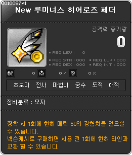 메이플 페어리브로의황금마차 보상 정리 2021년 메이플 페어리브로의황금마차 보상 정리 2021년