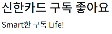  신한카드 구독 좋아요 카드 추천
