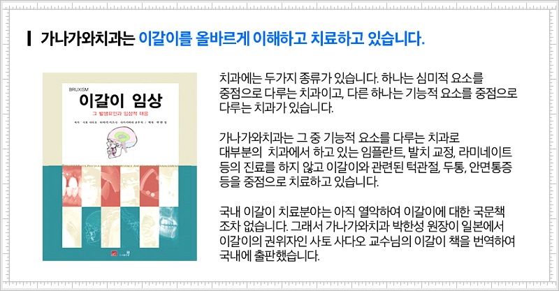 편두통 치료. 분산 전력에 집중 1