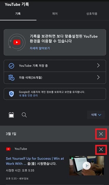 하루 영상 삭제