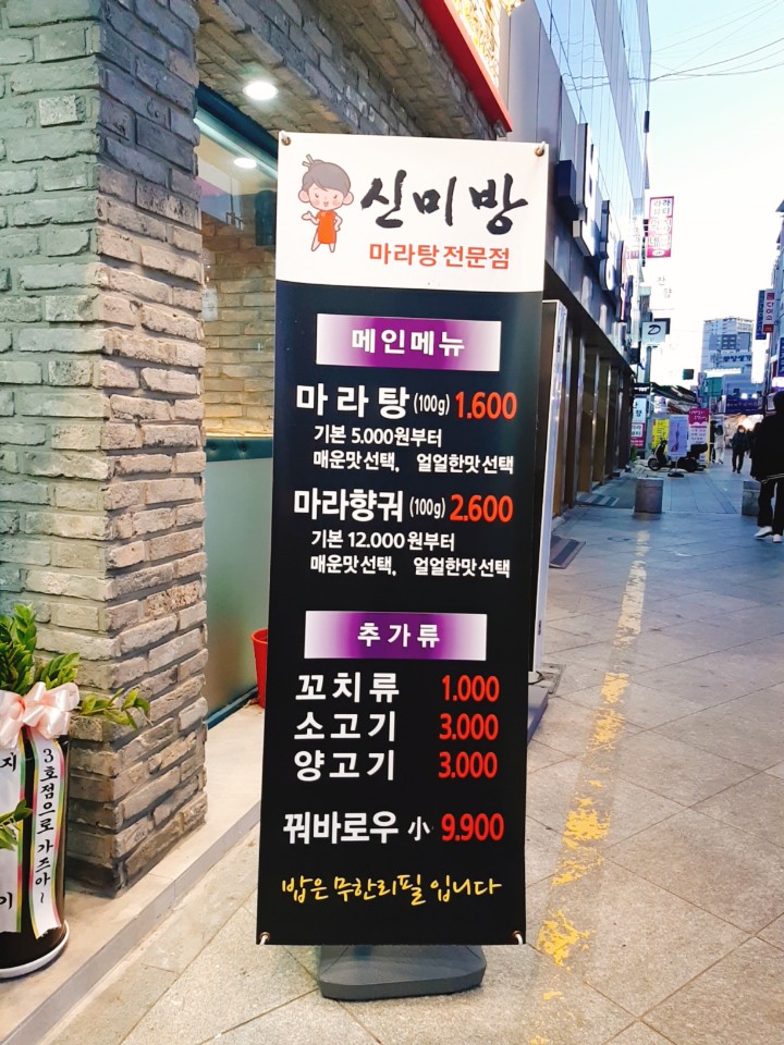 신미방 이미지