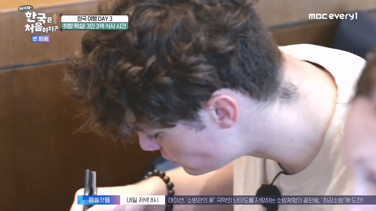 어서와 한국은 처음이지 시즌2.E279.230908p-NEXT.mp4_20230908_205426.376.jpg