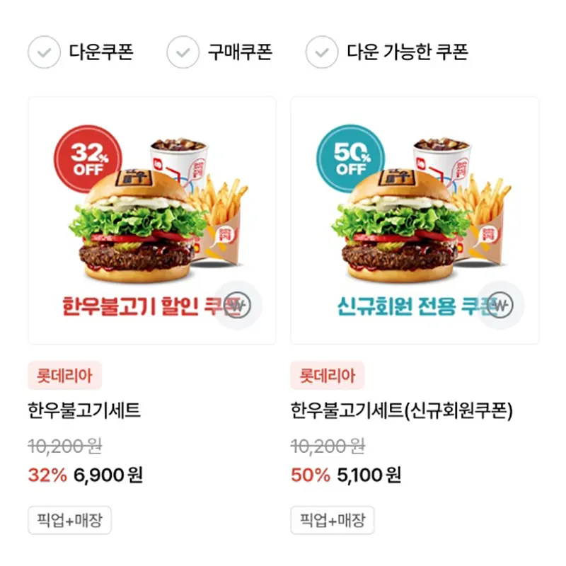 50%-할인-쿠폰