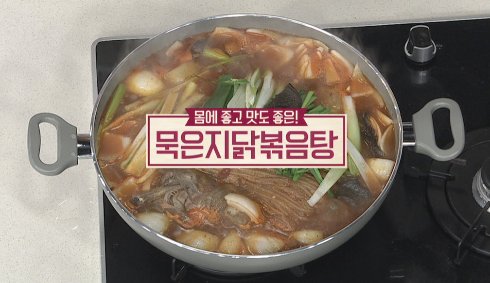  (알토란)묵은지닭볶음탕 김혜연 레시피 변우민 한국식 나시고랭볶음밥 만드는법 임성근 가정식육회 알토란잔치하는날317회0110