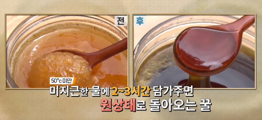 : 당뇨병의 경우 설탕 대신 꿀, 천연꿀과 사양꿀의 차이, 꿀효능 2