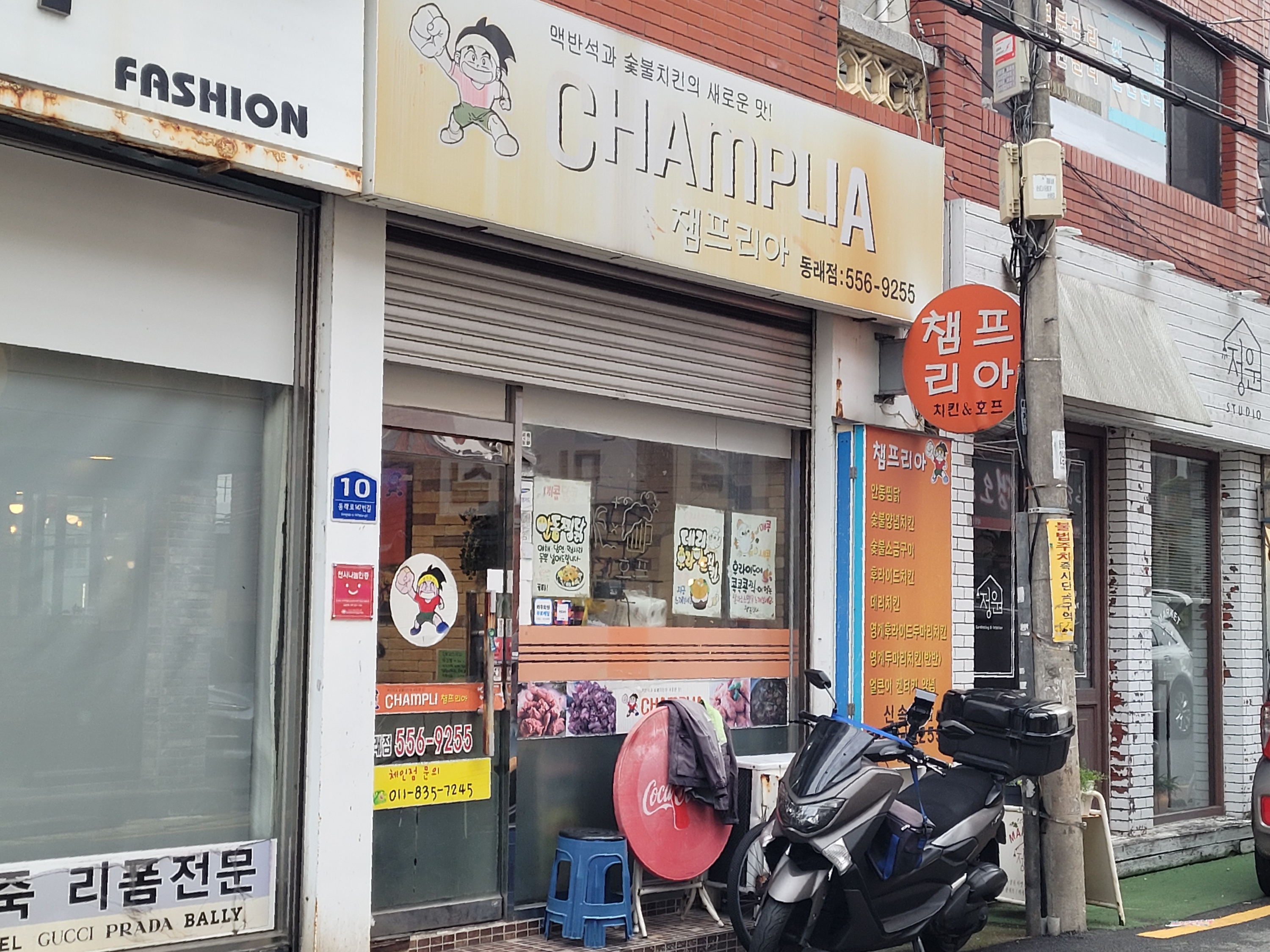 챔프리아 동래점 사진 8
