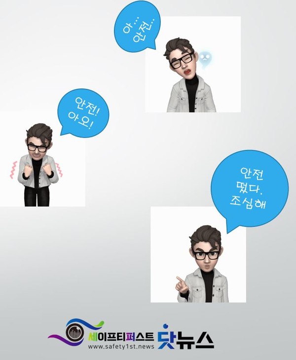  안전관리자 ㅣ 안전감시단ㅣ 안전보조원
