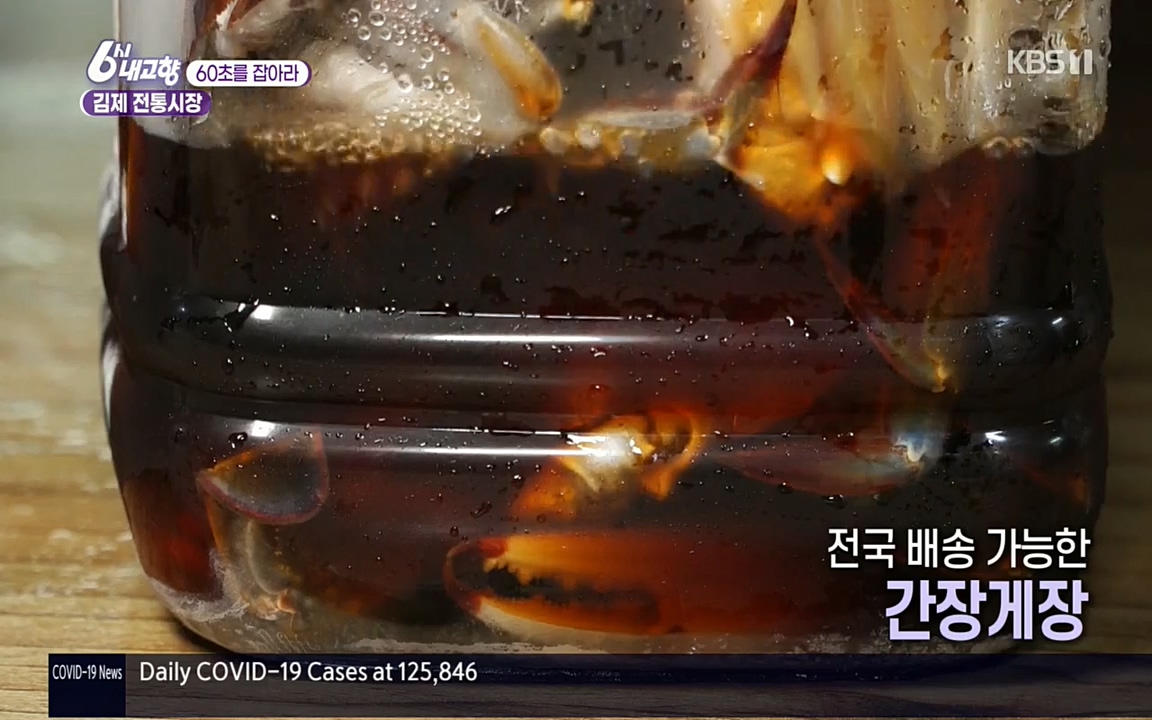 6시 내고향.E7512.220416p.H264-F1RST.mp4_20220502_191417.461.jpg